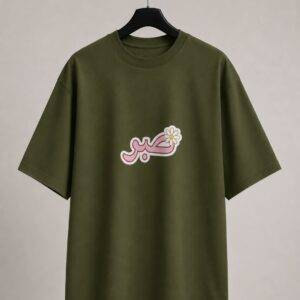 The "Sabr Daisy" / Oversized T Shirt