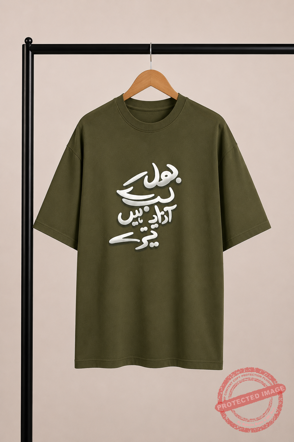 Urdu Calligraphy / Oversized T Shirt